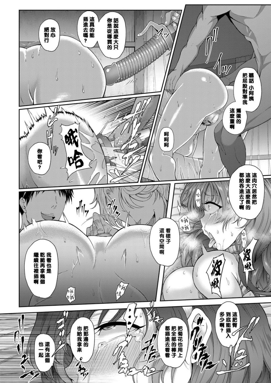 tawara-hiryuu-yogoreta-hitozuma-comic-magnum-vol-94-chinese