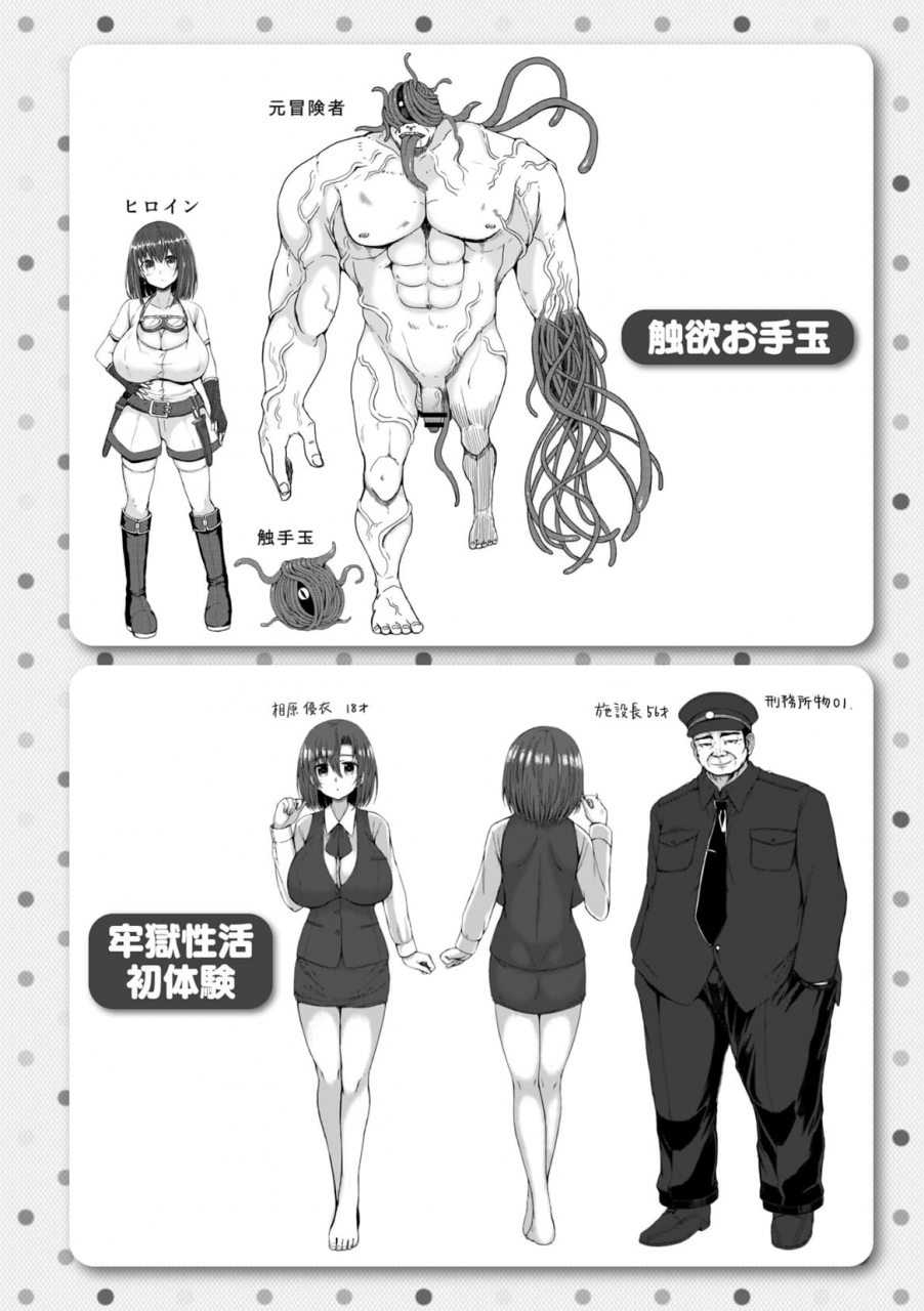 teterun-muchimuchi-dobyuu-digital