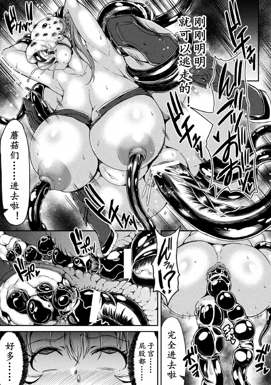 teterun-umareru-kisei-kinoko-2d-comic-magazine-onna-kishi-naedokoka-keikaku-vol-1-chinese-k-digital