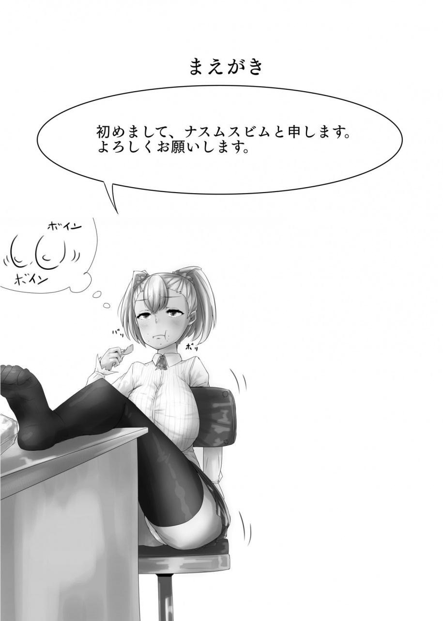 tokaeshina-koubou-nusmusbim-gal-bitch-o-fukujuu-saseru-hon