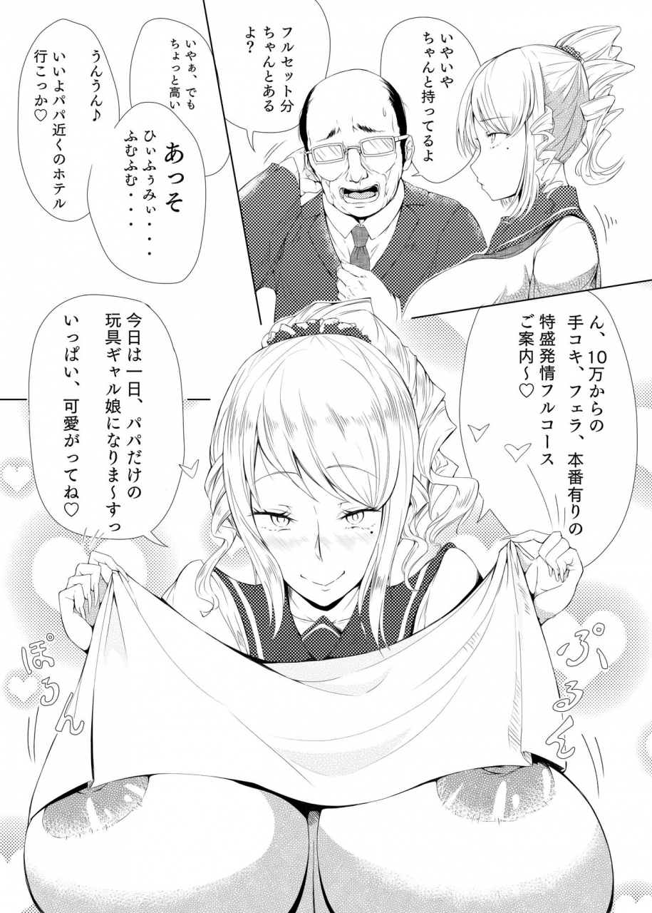 tokaeshina-koubou-nusmusbim-gal-bitch-o-fukujuu-saseru-hon