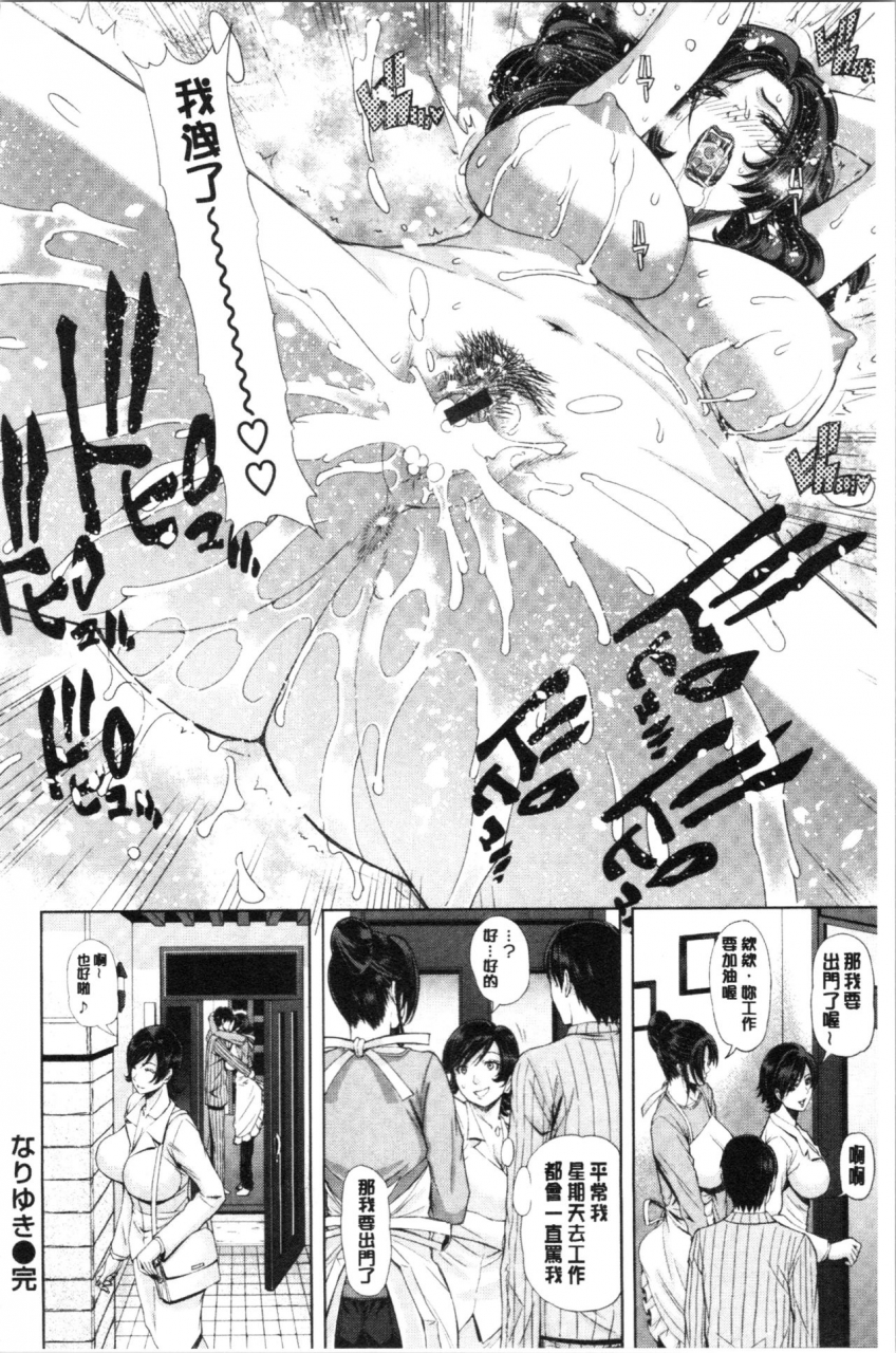 tokie-hirohito-iro-tsuya-me-chinese