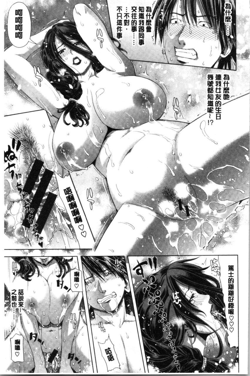 tokie-hirohito-iro-tsuya-me-chinese