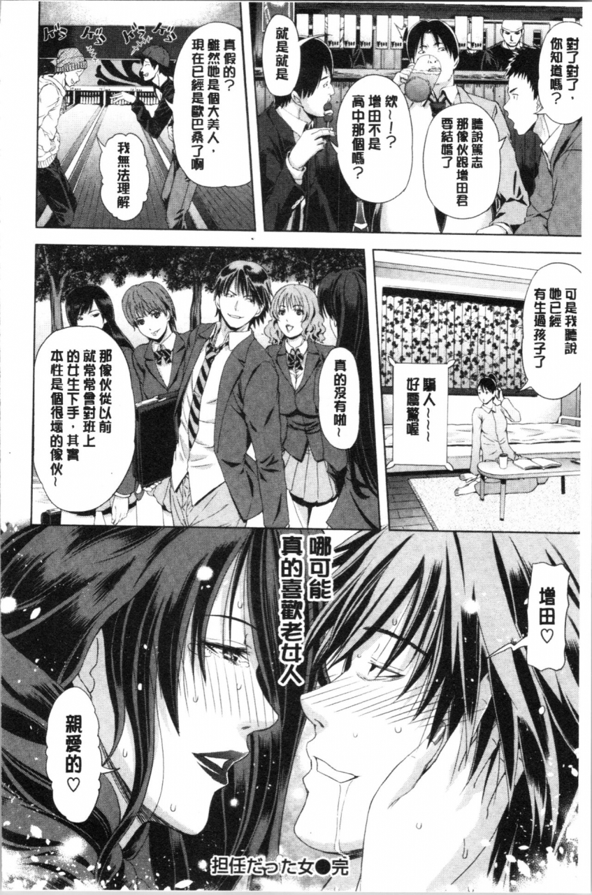 tokie-hirohito-iro-tsuya-me-chinese