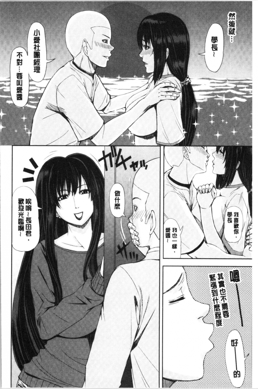 tokie-hirohito-iro-tsuya-me-chinese