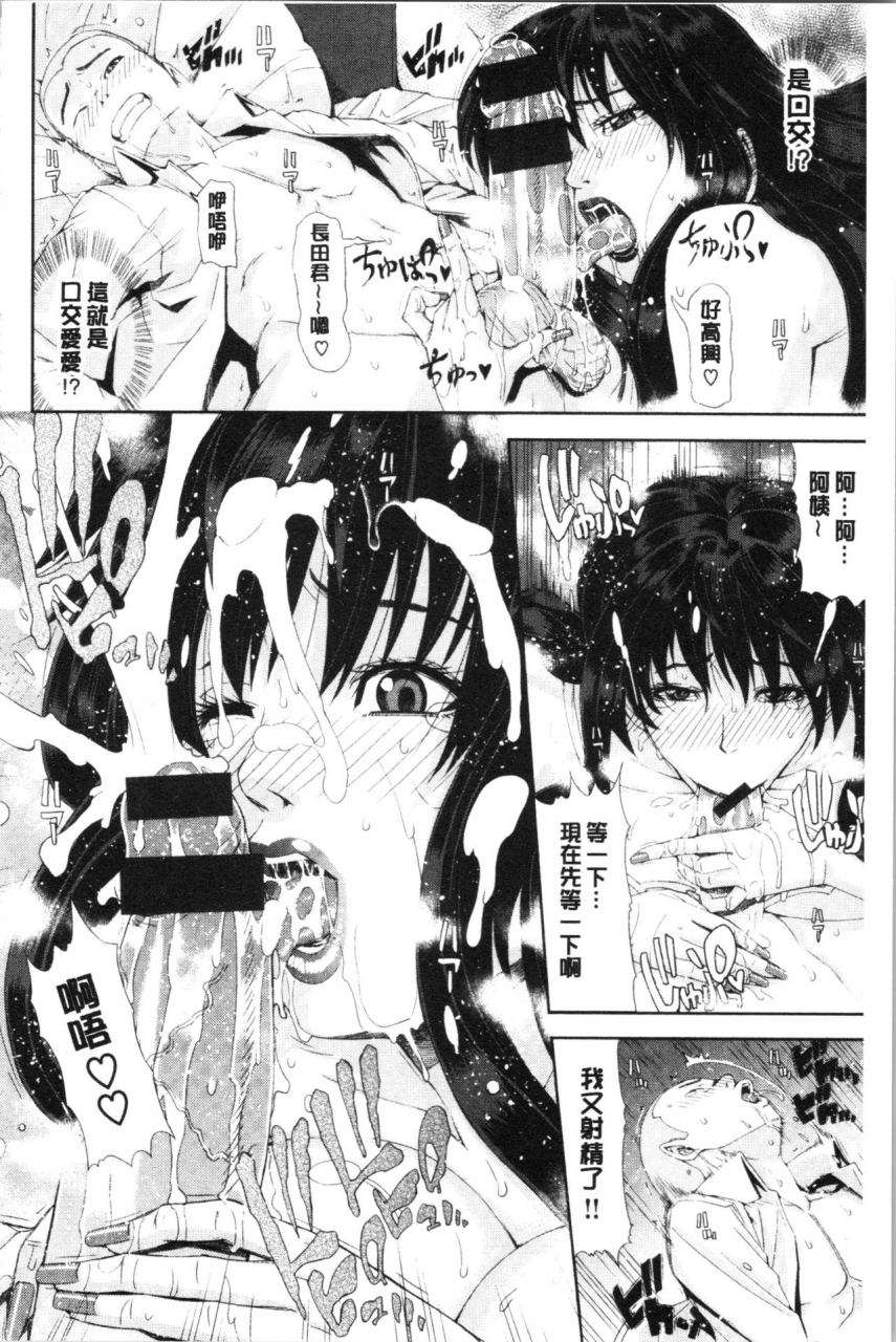 tokie-hirohito-iro-tsuya-me-chinese