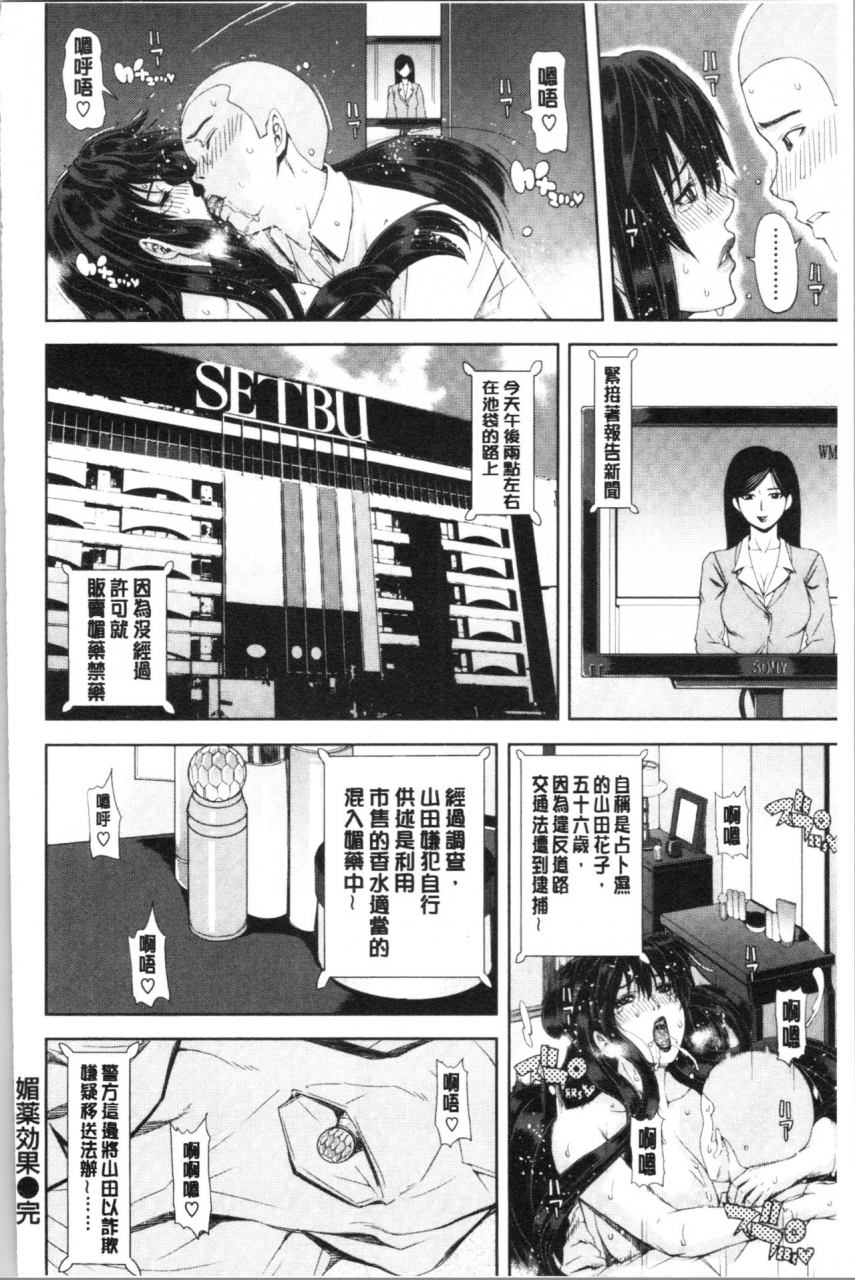 tokie-hirohito-iro-tsuya-me-chinese