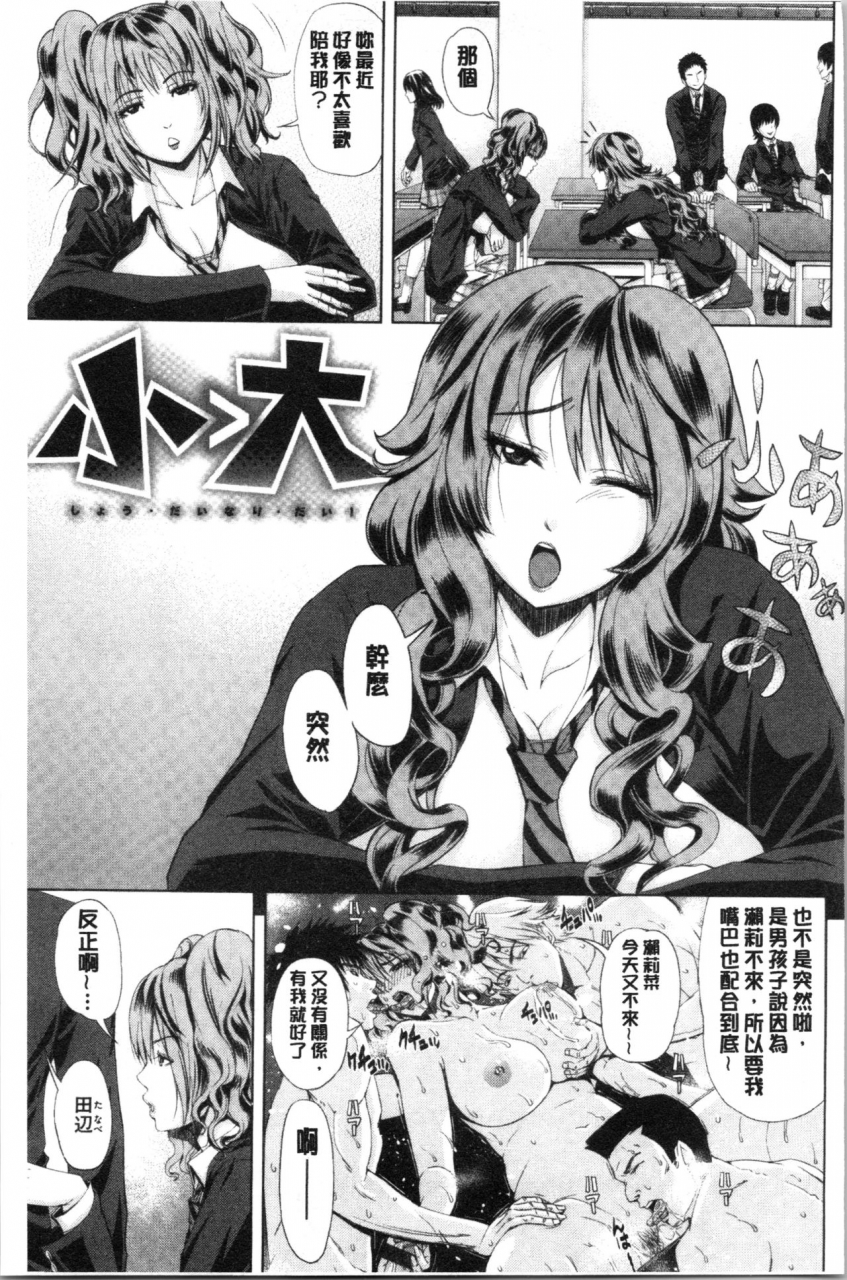 tokie-hirohito-iro-tsuya-me-chinese