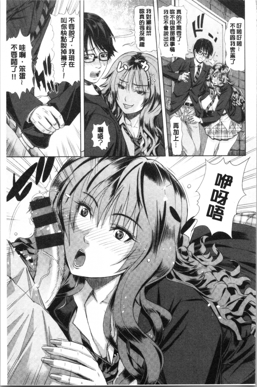 tokie-hirohito-iro-tsuya-me-chinese