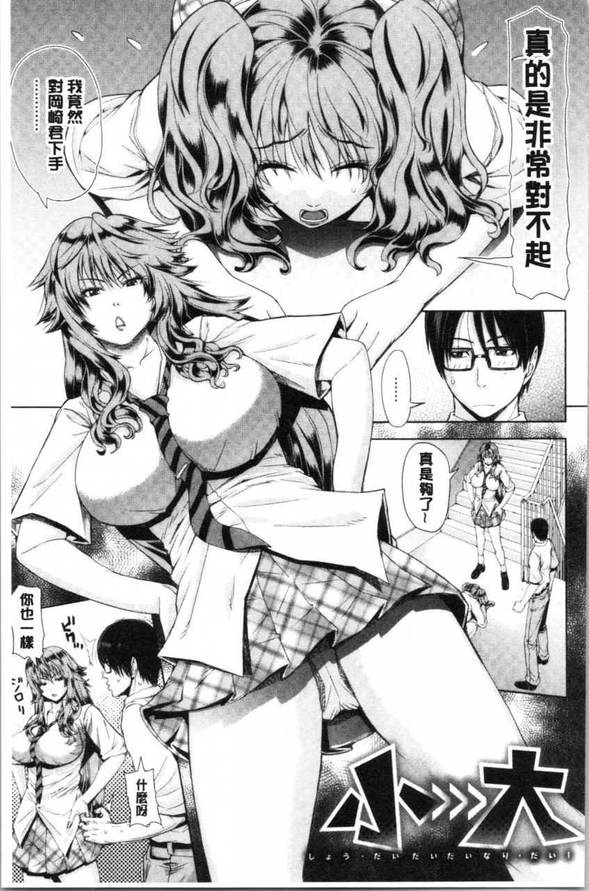 tokie-hirohito-iro-tsuya-me-chinese