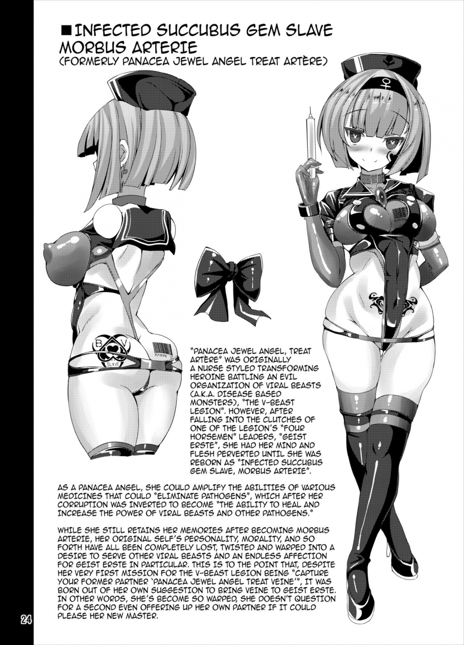 tori-no-oishii-tokoro-torisan-seiten-kouseki-treat-altherr-haiboku-no-etsuraku-ni-ochiru-toraware-no-seitenshi-panacea-jewel-angel-treat-artere-english-darknight-digital