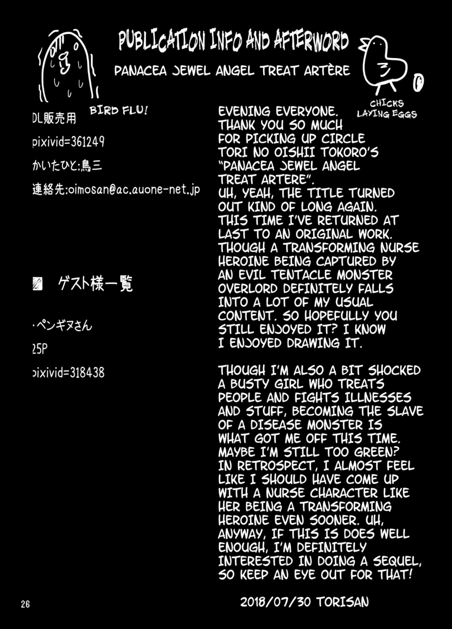 tori-no-oishii-tokoro-torisan-seiten-kouseki-treat-altherr-haiboku-no-etsuraku-ni-ochiru-toraware-no-seitenshi-panacea-jewel-angel-treat-artere-english-darknight-digital