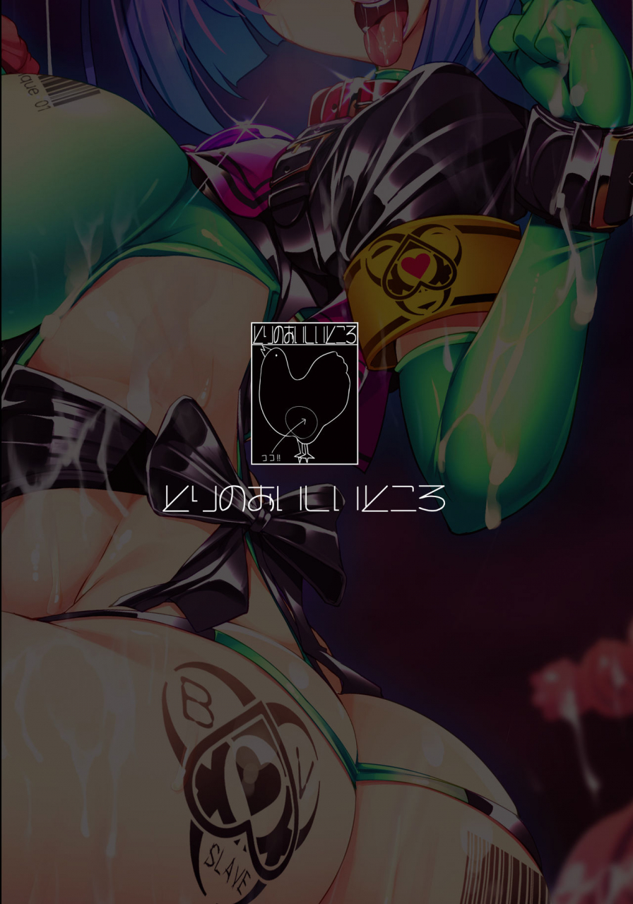 tori-no-oishii-tokoro-torisan-seiten-kouseki-treat-altherr-haiboku-no-etsuraku-ni-ochiru-toraware-no-seitenshi-panacea-jewel-angel-treat-artere-english-darknight-digital