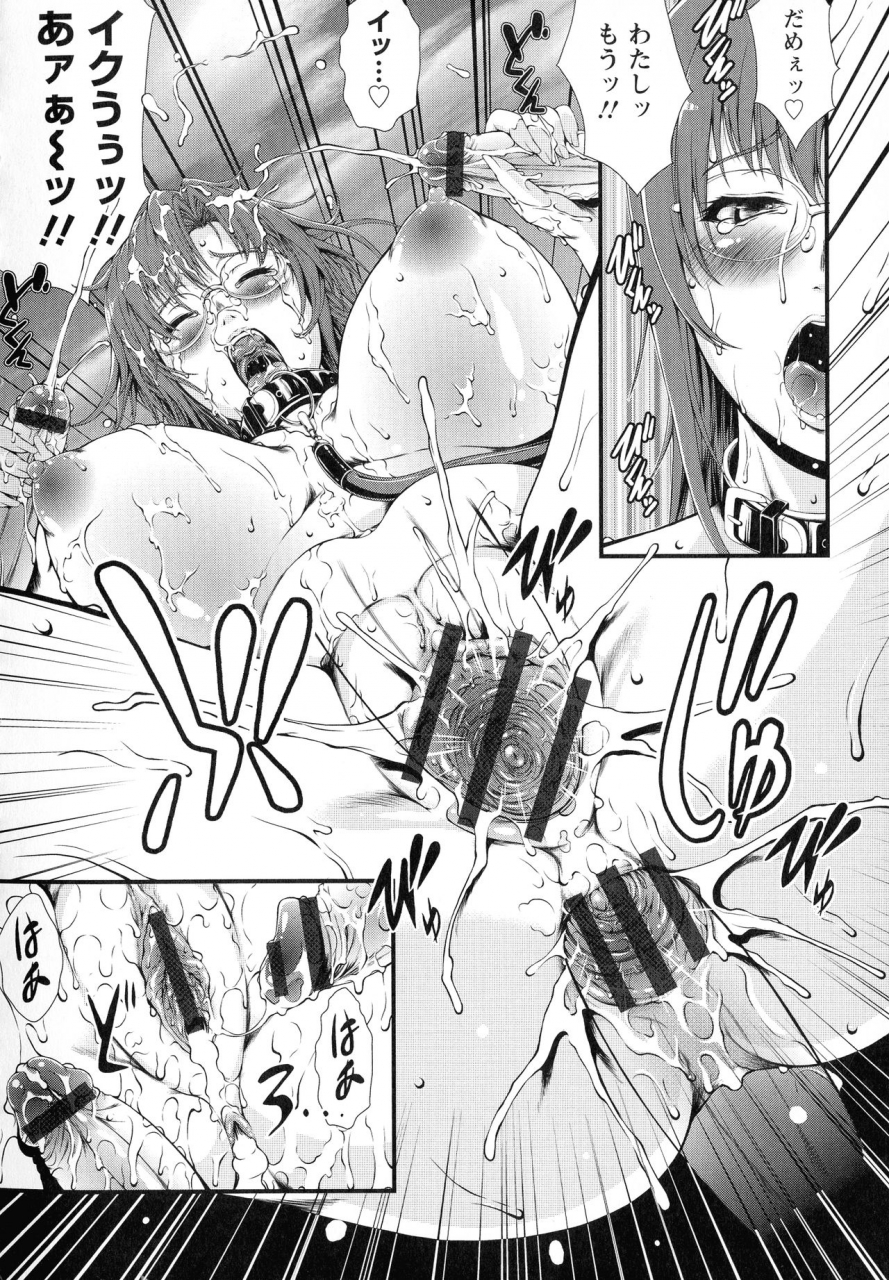 tousei-oume-inmen-kyoushi