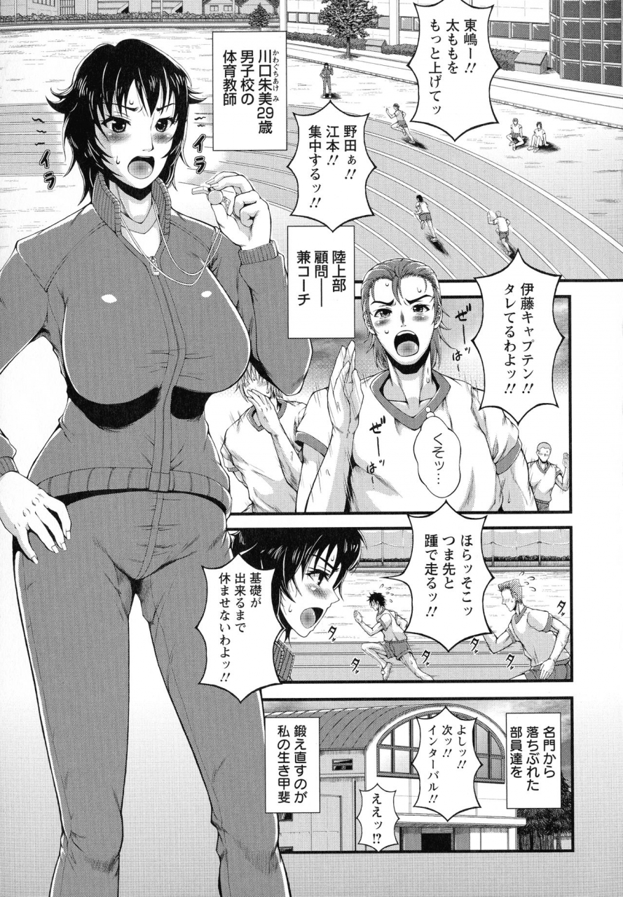 tousei-oume-inmen-kyoushi