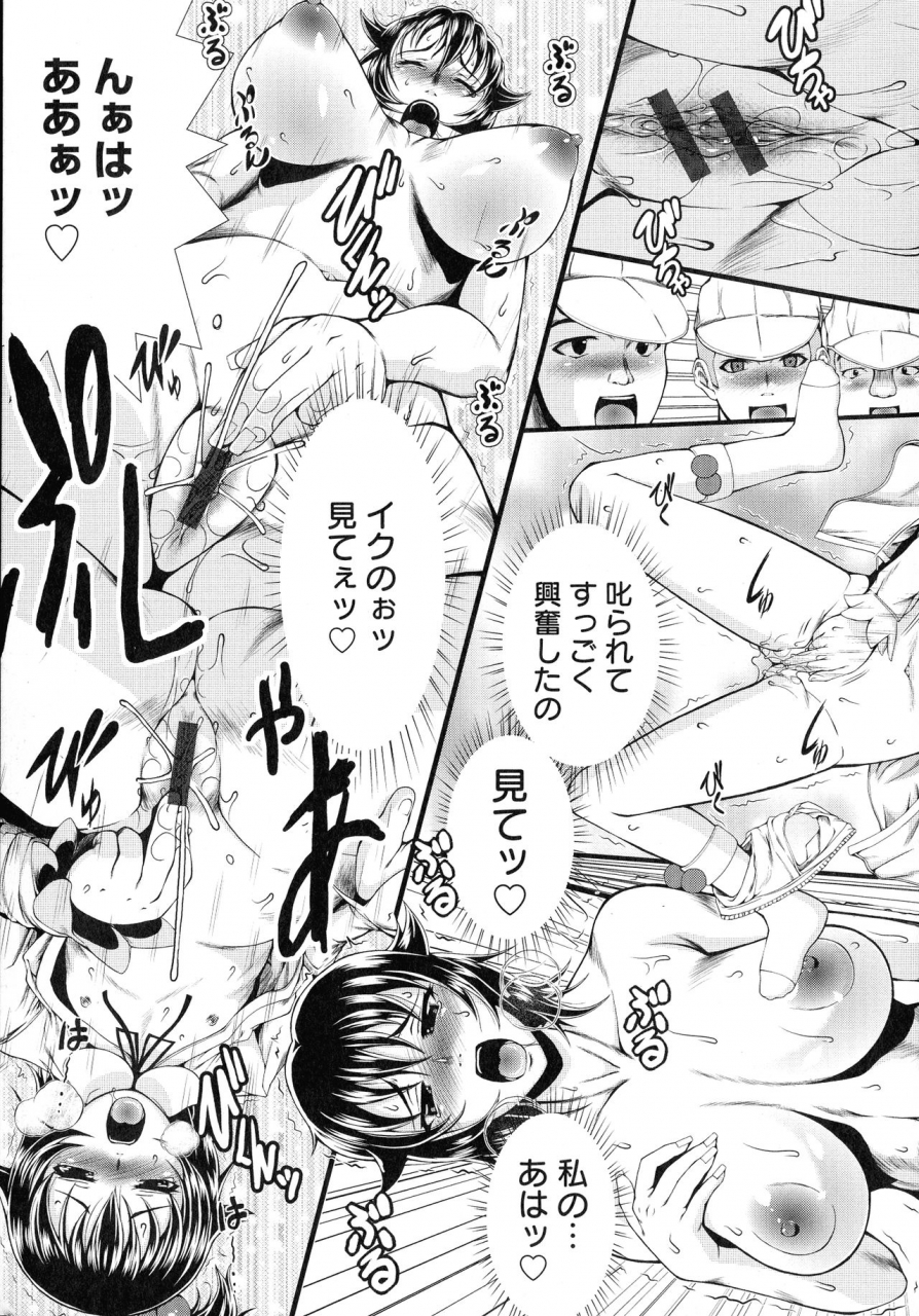 tousei-oume-inmen-kyoushi