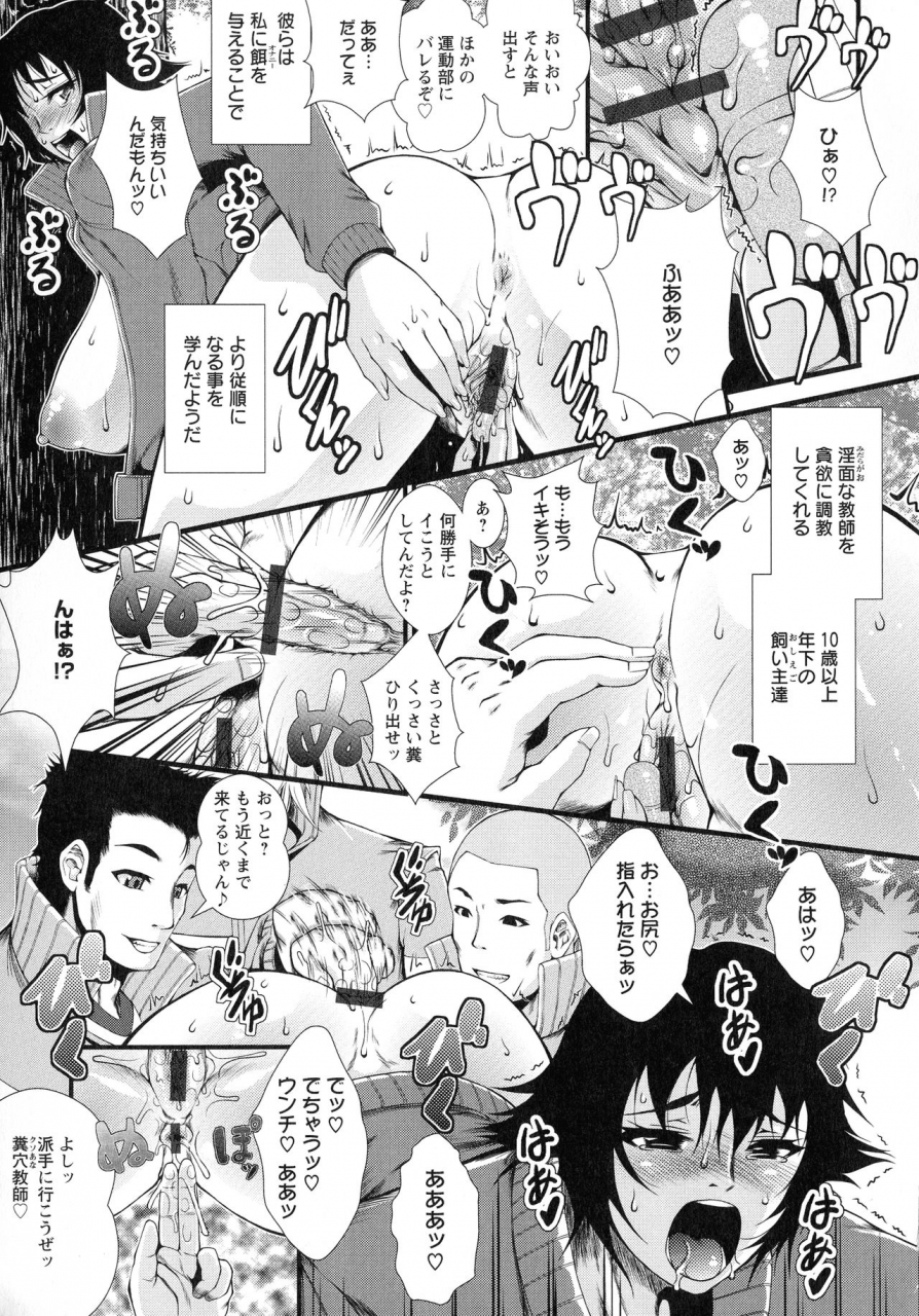 tousei-oume-inmen-kyoushi