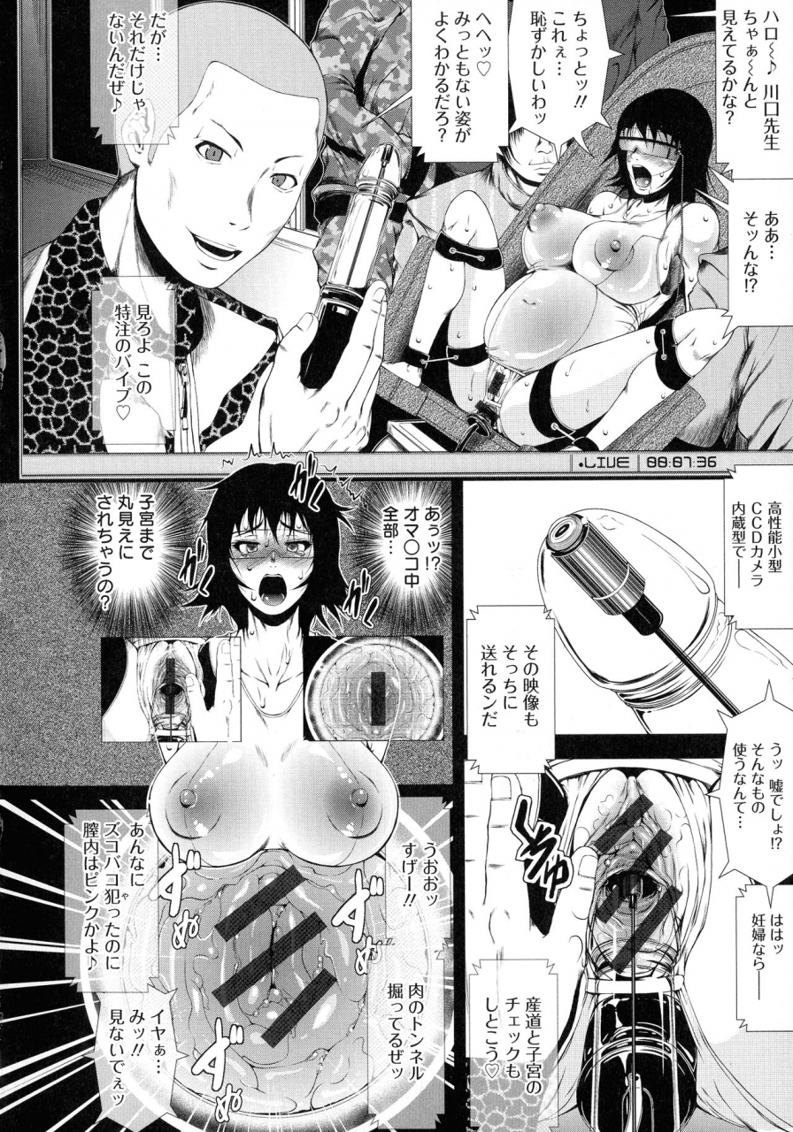 tousei-oume-inmen-kyoushi