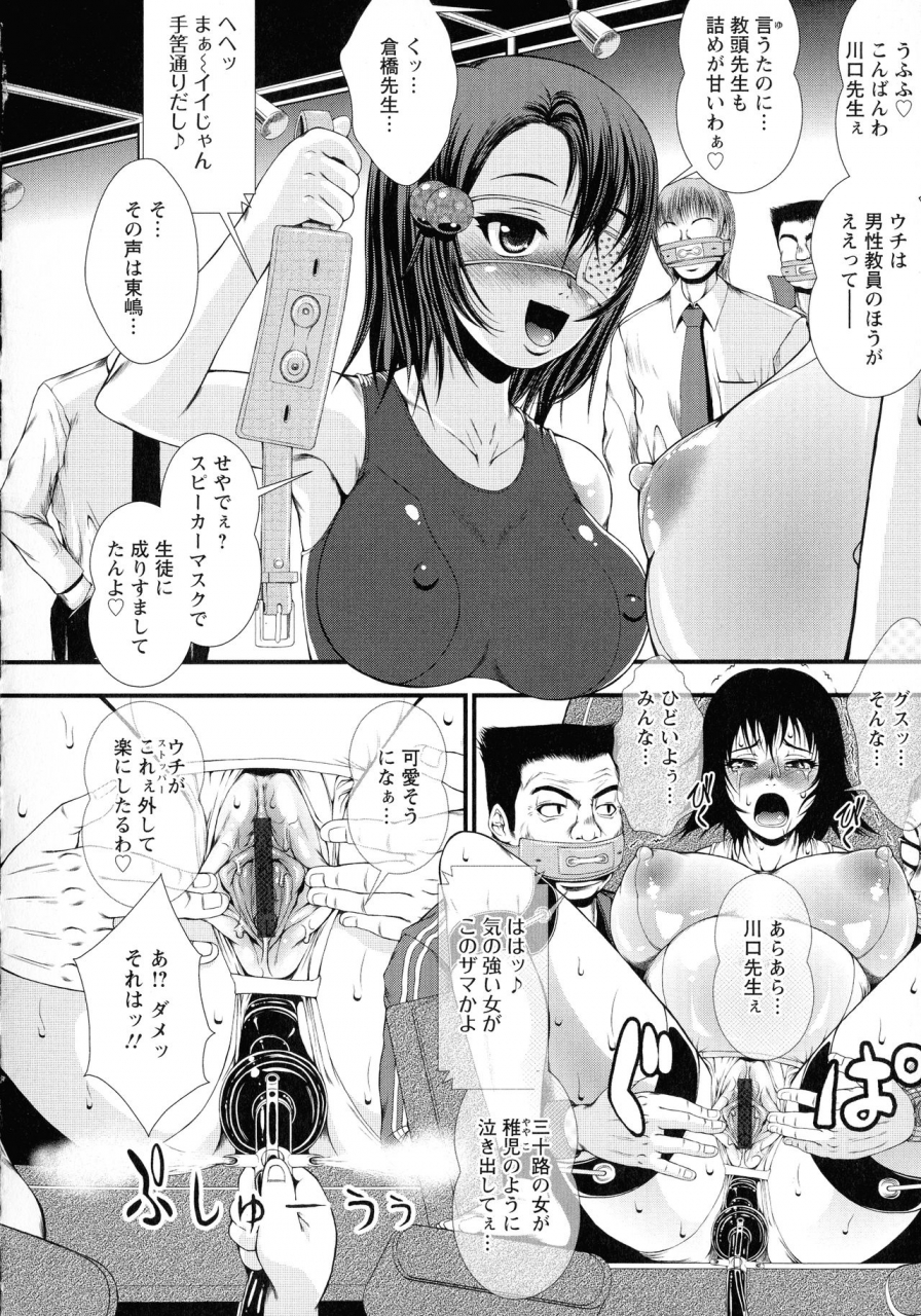 tousei-oume-inmen-kyoushi