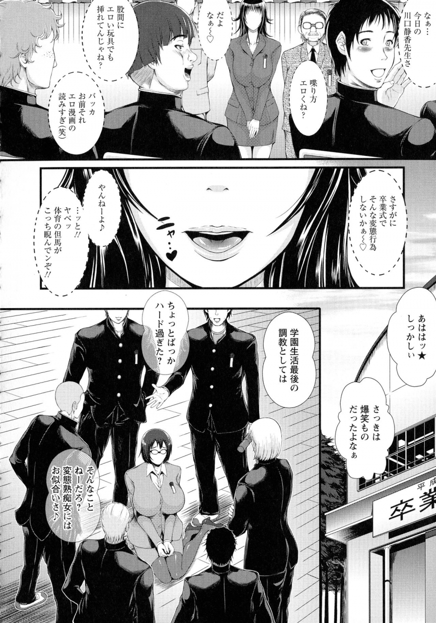 tousei-oume-inmen-kyoushi