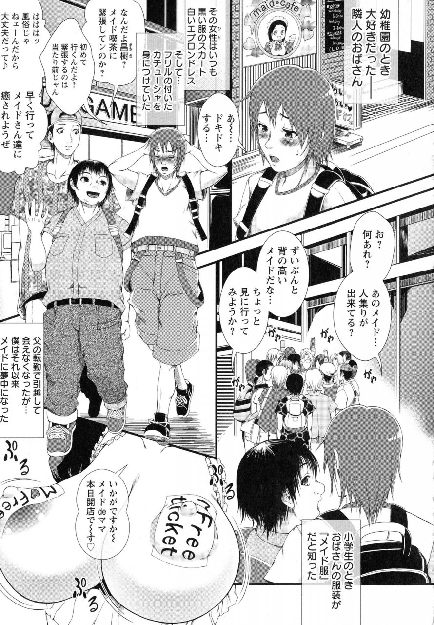 tousei-oume-inmen-kyoushi