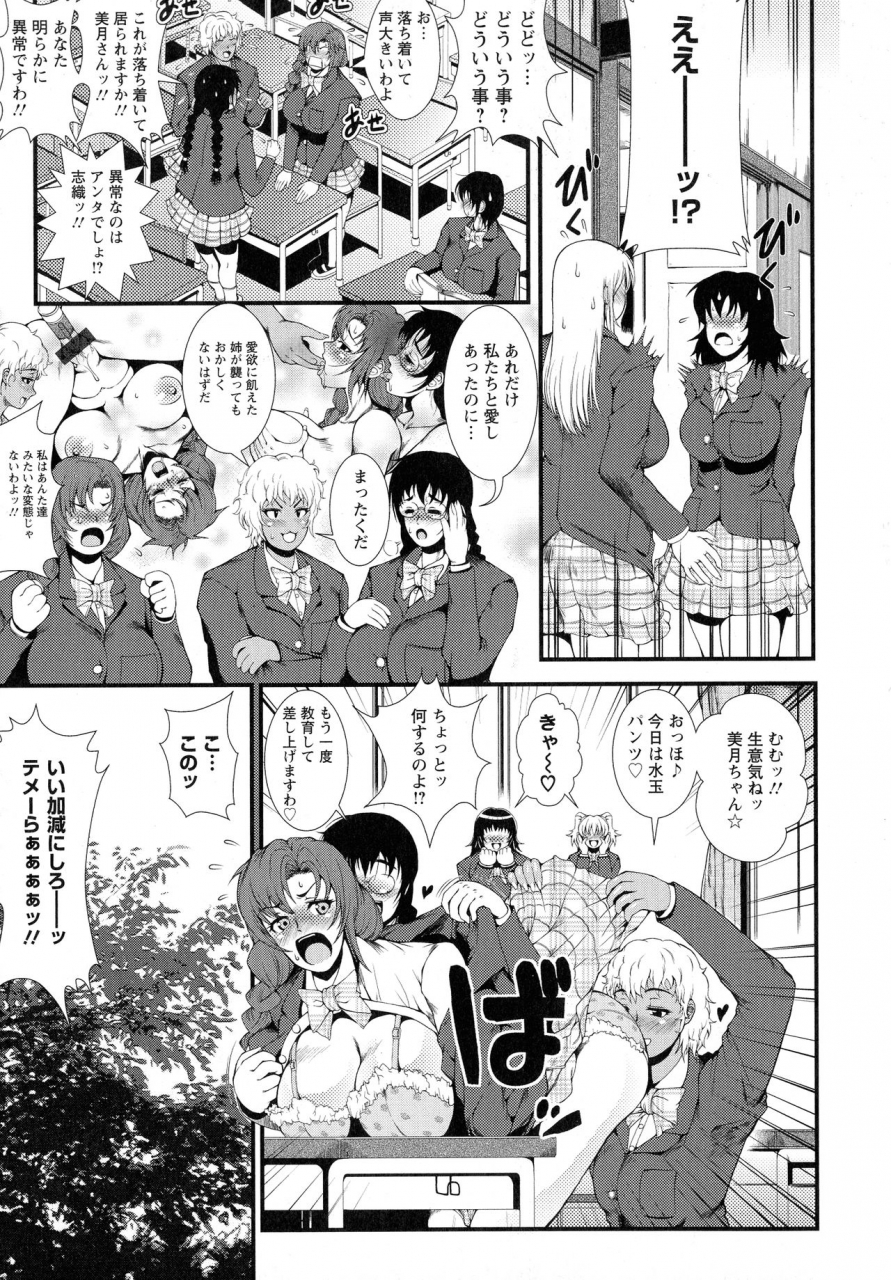 tousei-oume-inmen-kyoushi