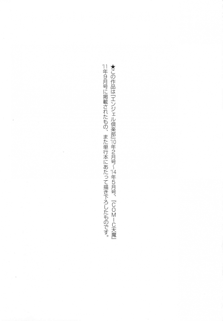 tousei-oume-inmen-kyoushi