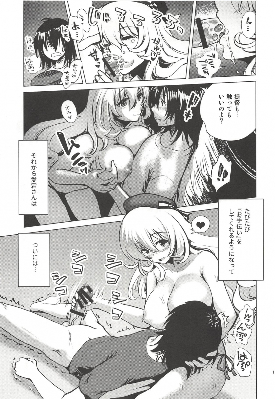 uran-factory-uran-koakuma-atago-to-mujintou-yuuwaku-seiseikatsu-sweet-nightmare-kantai-collection-kancolle-digital