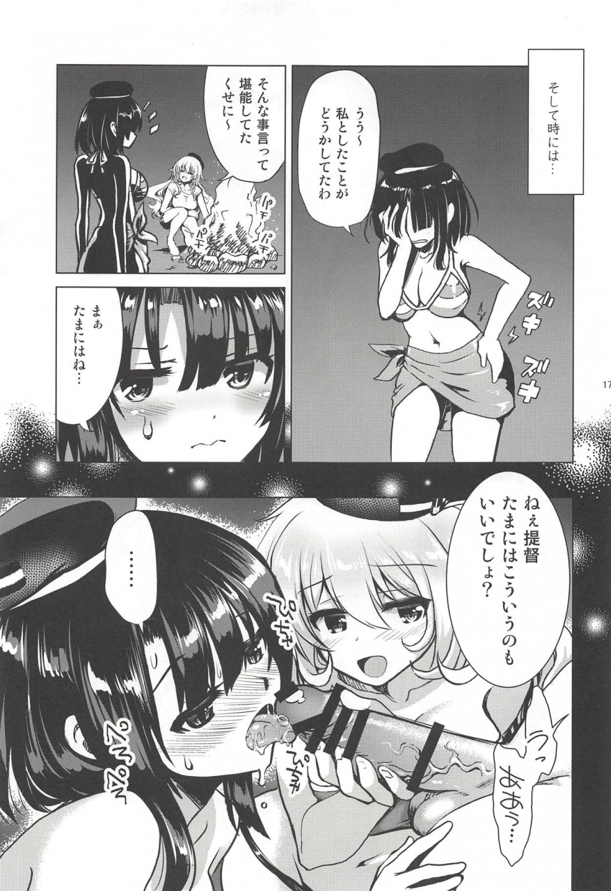 uran-factory-uran-koakuma-atago-to-mujintou-yuuwaku-seiseikatsu-sweet-nightmare-kantai-collection-kancolle-digital