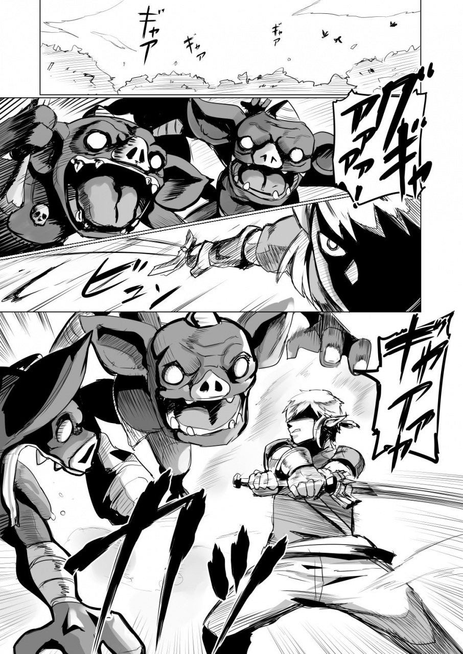 uu-zone-nuezou-ee-ketsu-the-legend-of-zelda-breath-of-the-wild-digital