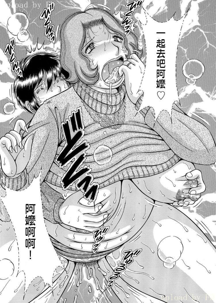 umino-sachi-sanseidai-soukan-boku-to-kaa-san-to-obaa-chan-ch-1-2-chinese