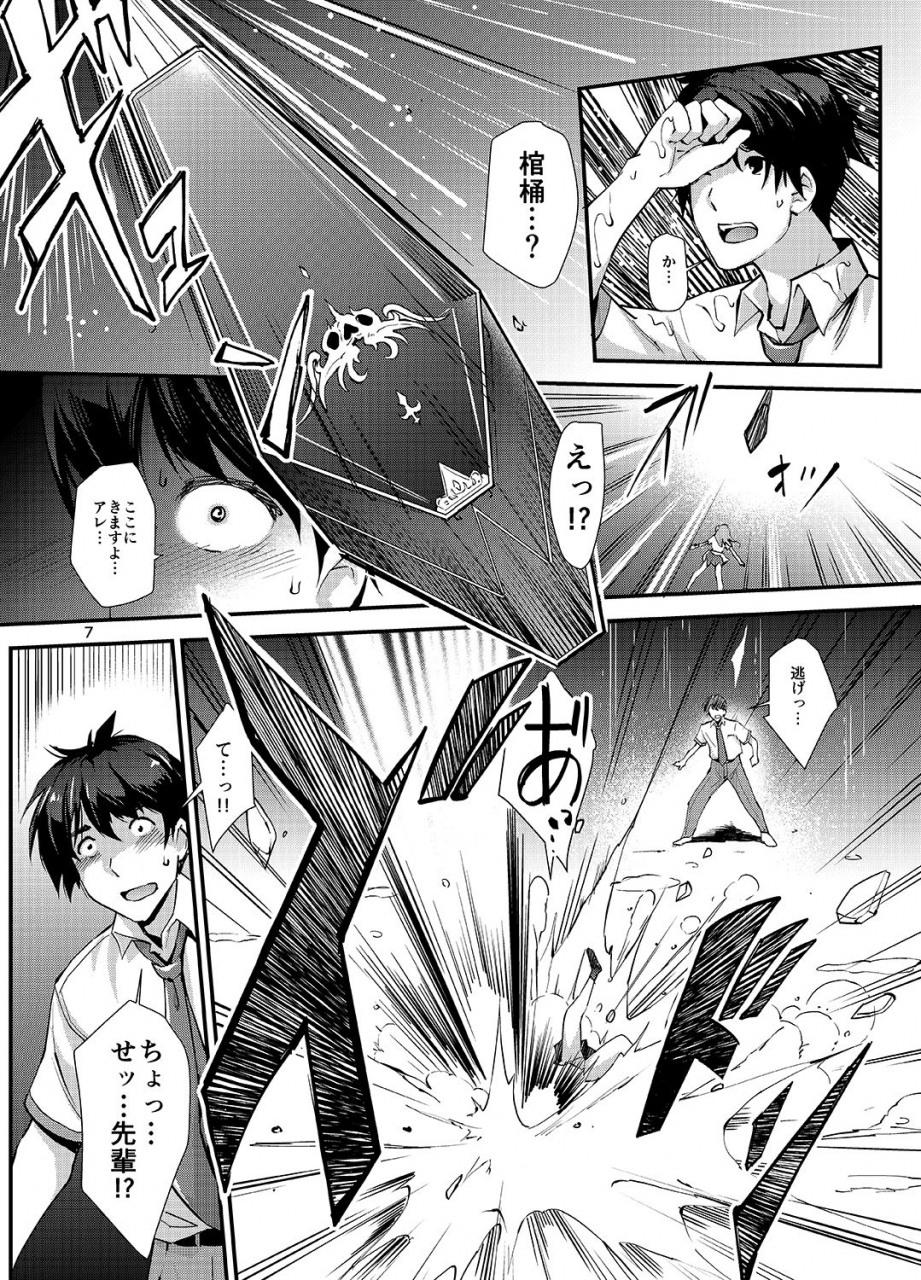 unique-rakujin-succubus-lust-1-digital