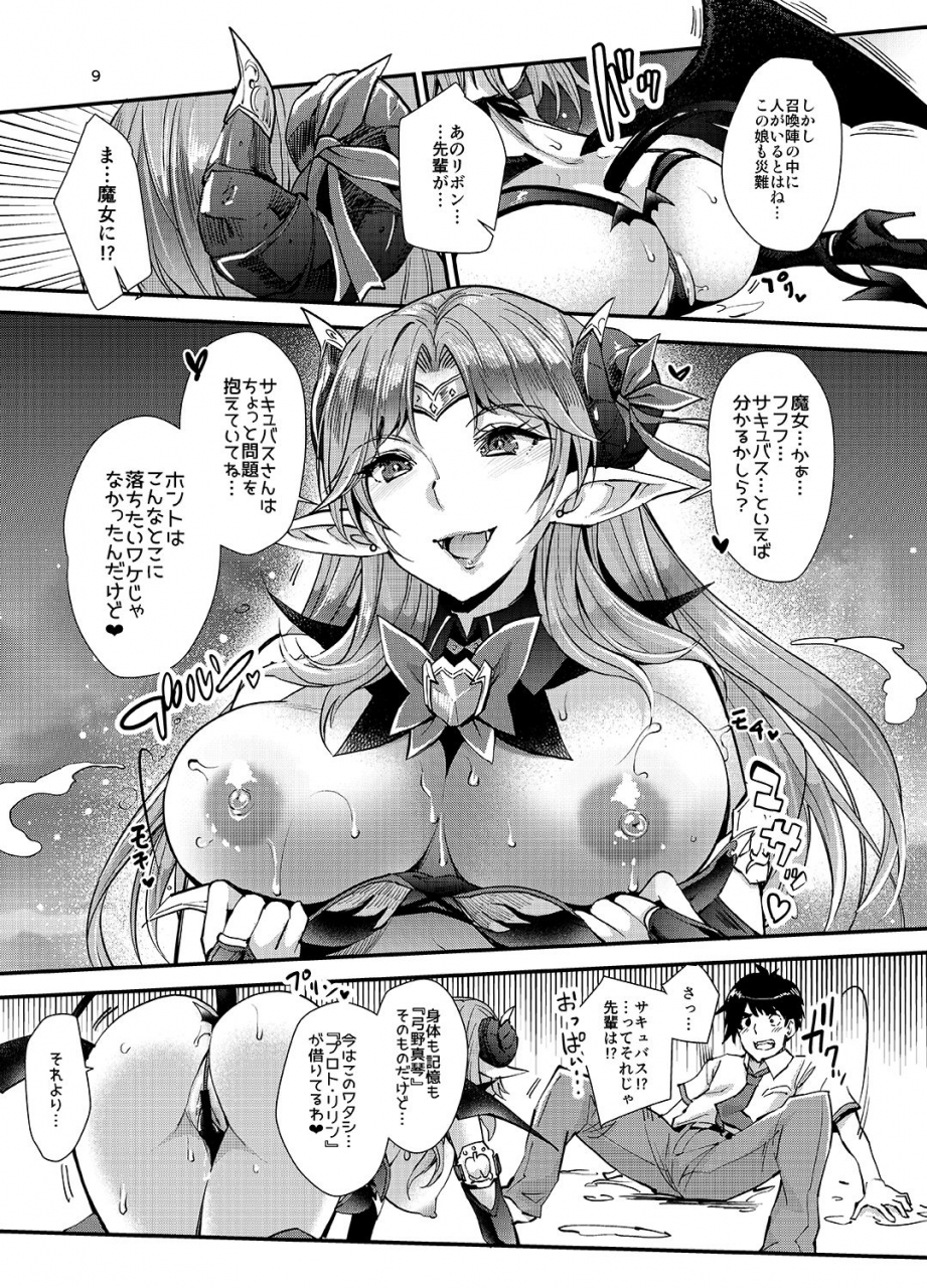 unique-rakujin-succubus-lust-1-digital