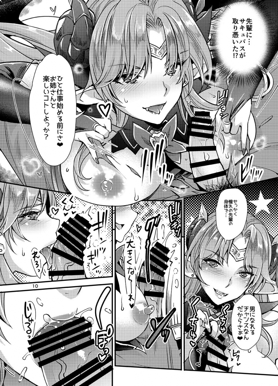 unique-rakujin-succubus-lust-1-digital