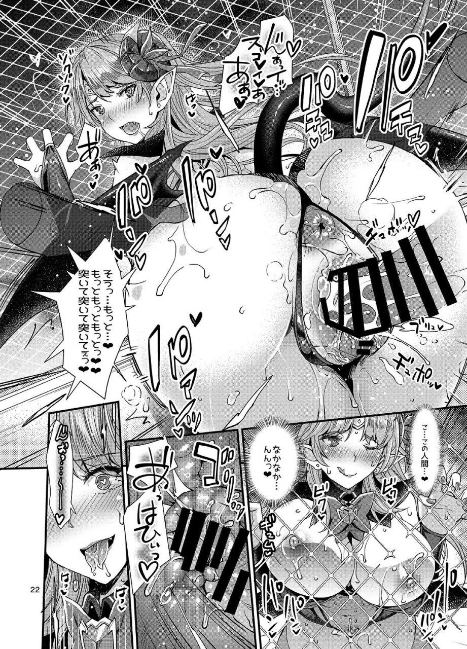 unique-rakujin-succubus-lust-1-digital