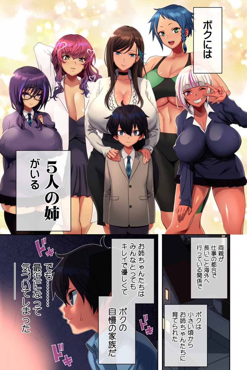 uradoori-no-nukemichi-ane-bitch-harem