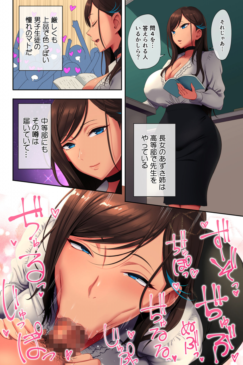 uradoori-no-nukemichi-ane-bitch-harem