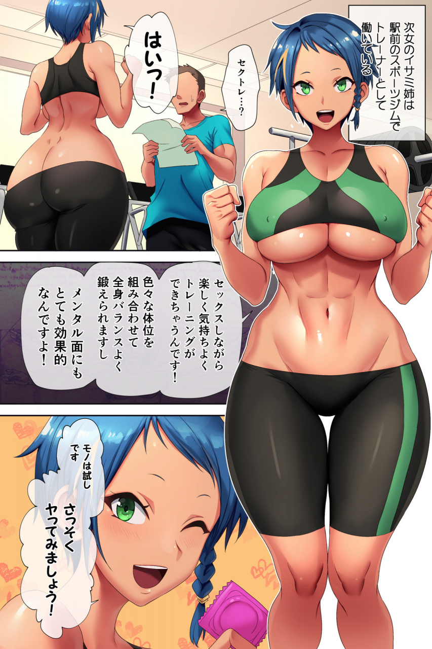 uradoori-no-nukemichi-ane-bitch-harem