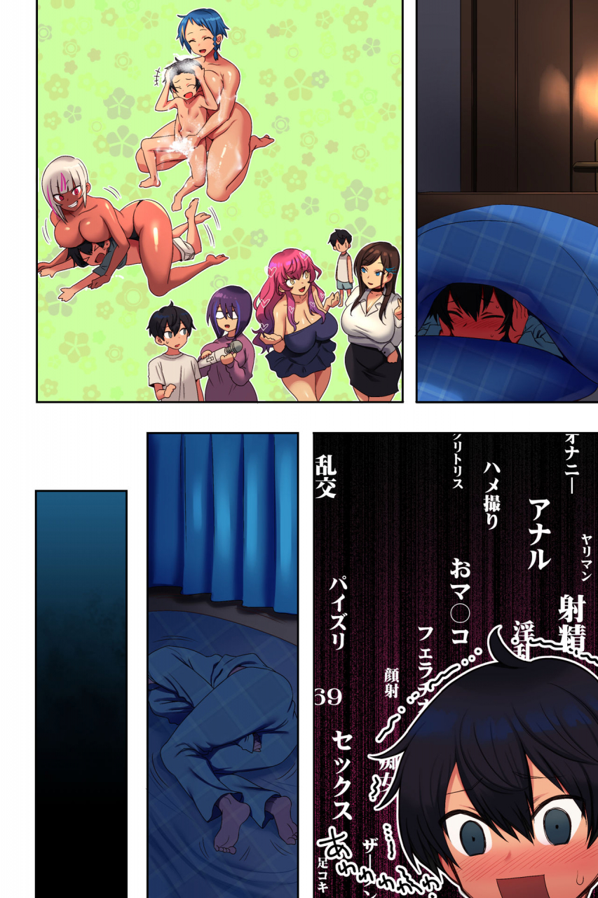 uradoori-no-nukemichi-ane-bitch-harem