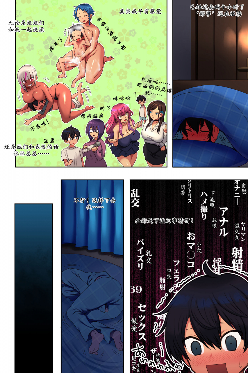 uradoori-no-nukemichi-ane-bitch-harem-chinese-k