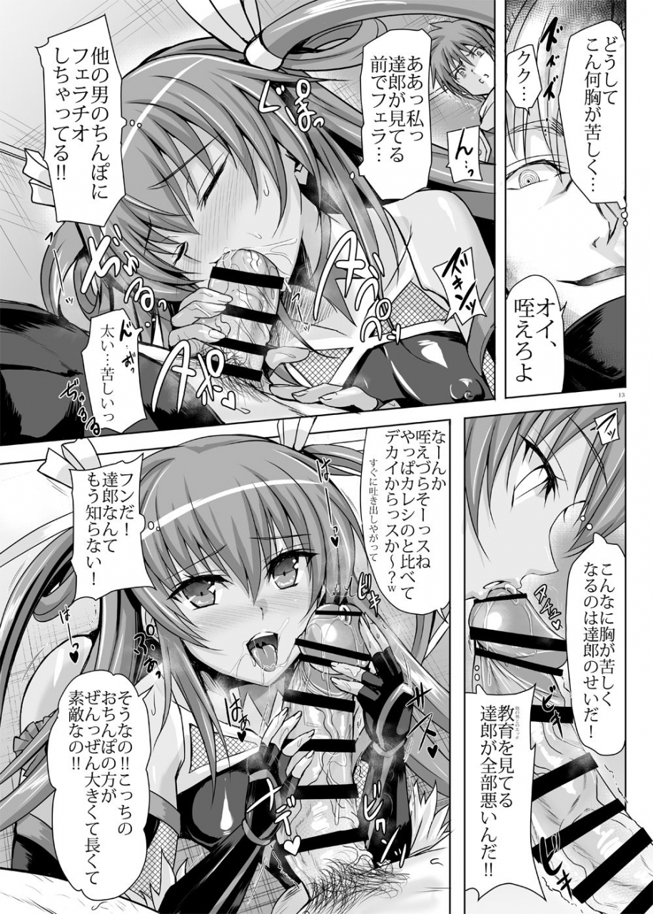 veronica-no-ha-noba-boku-no-kanojo-wa-taimanin-3-taimanin-yukikaze-digital