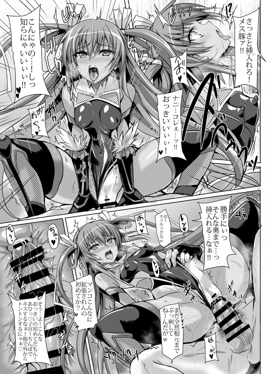 veronica-no-ha-noba-boku-no-kanojo-wa-taimanin-3-taimanin-yukikaze-digital