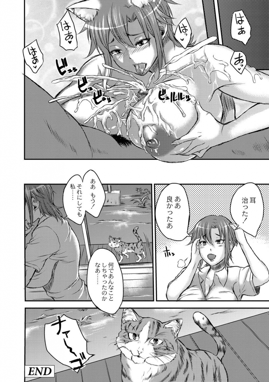 wakatsuki-inbi-na-jukujo-no-chichi-shibori-digital