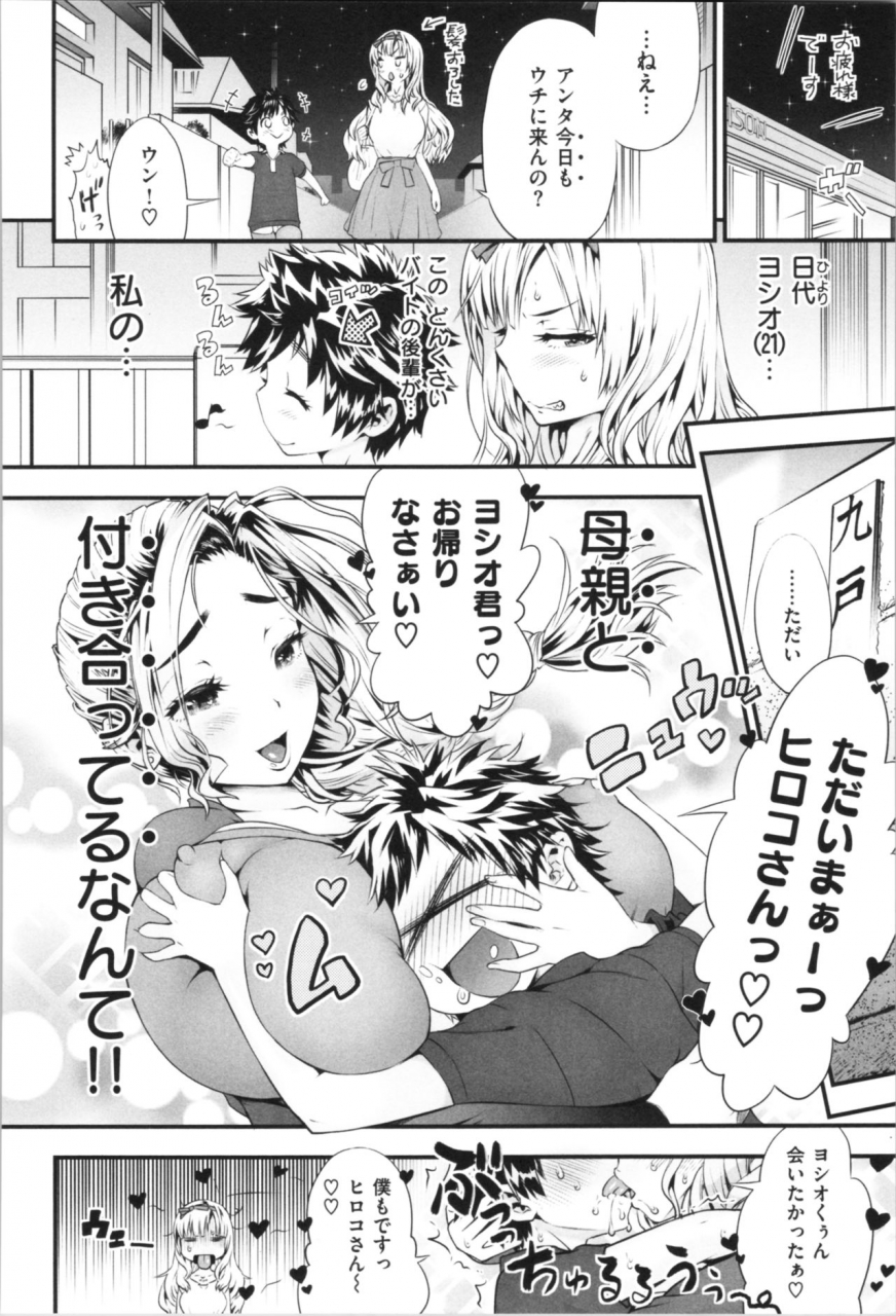 wamusato-haru-mein-hole-girls-hole