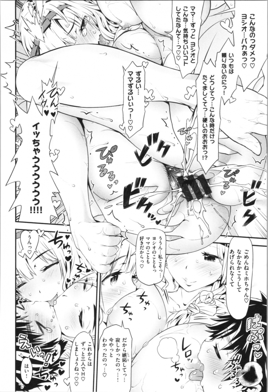 wamusato-haru-mein-hole-girls-hole