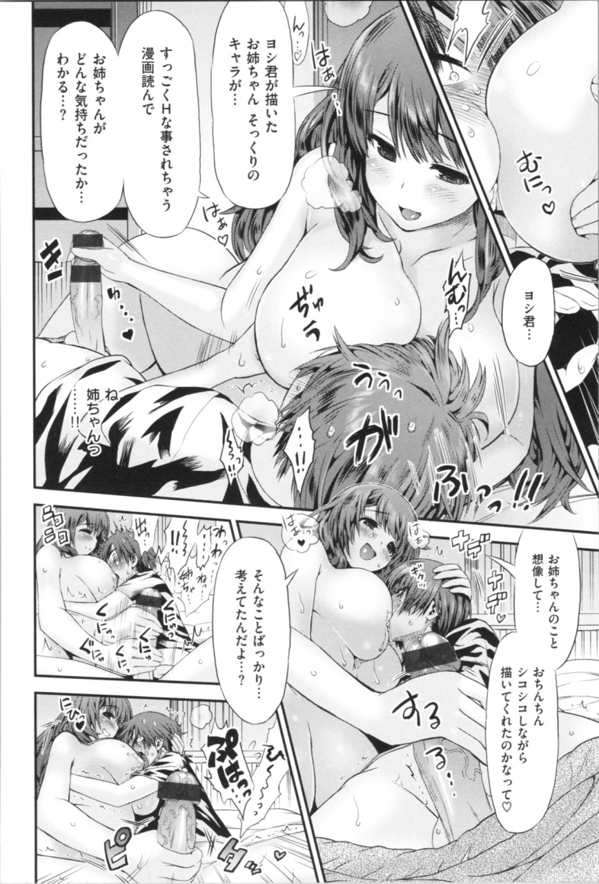 wamusato-haru-mein-hole-girls-hole