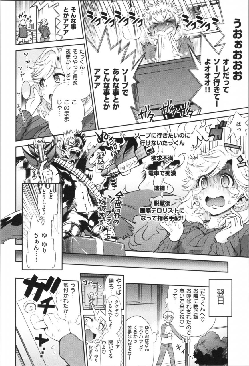 wamusato-haru-mein-hole-girls-hole