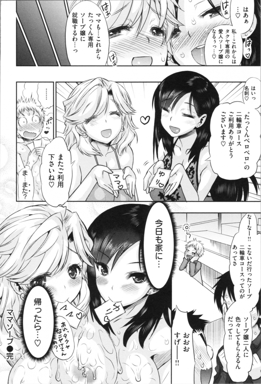 wamusato-haru-mein-hole-girls-hole