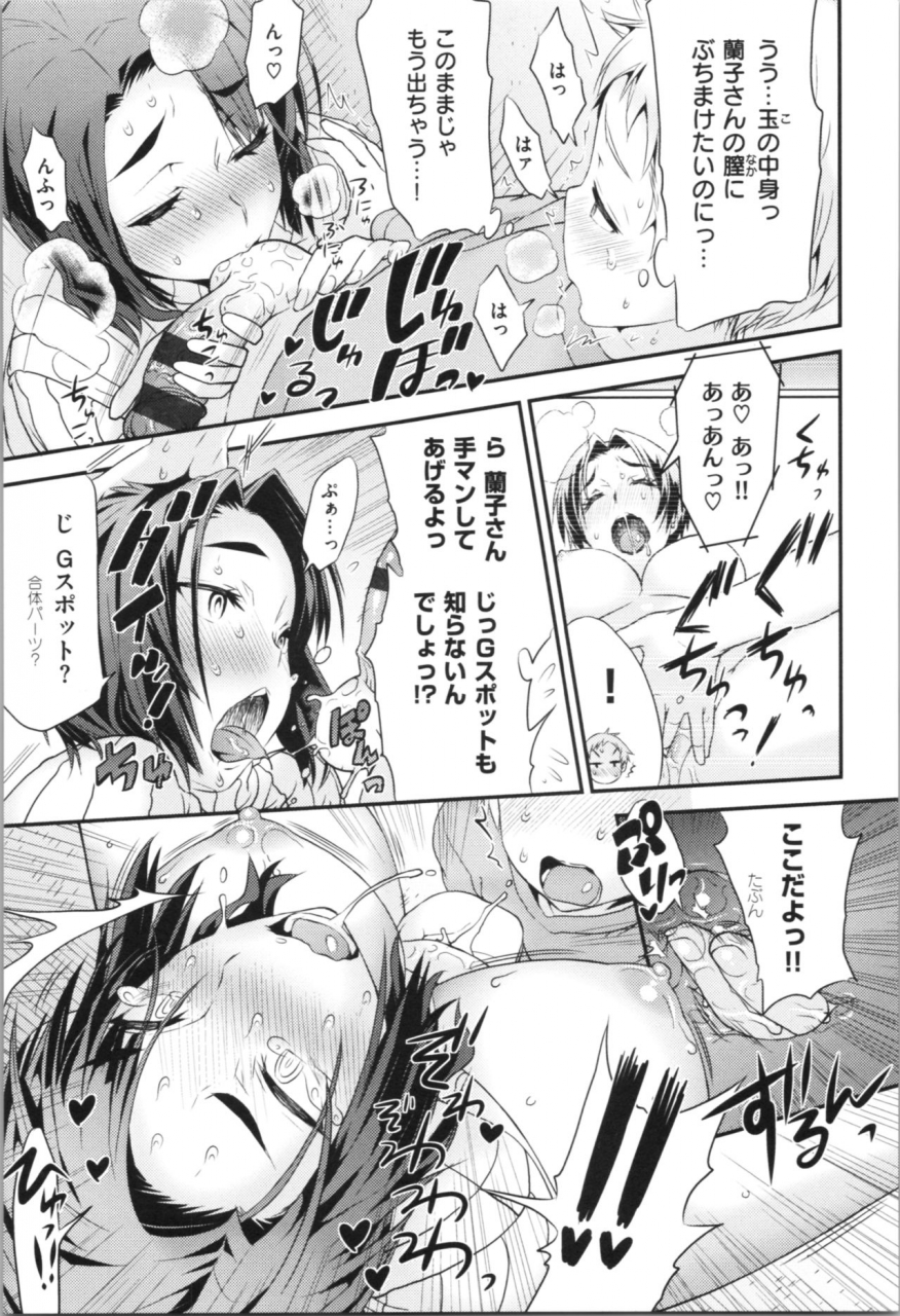 wamusato-haru-mein-hole-girls-hole