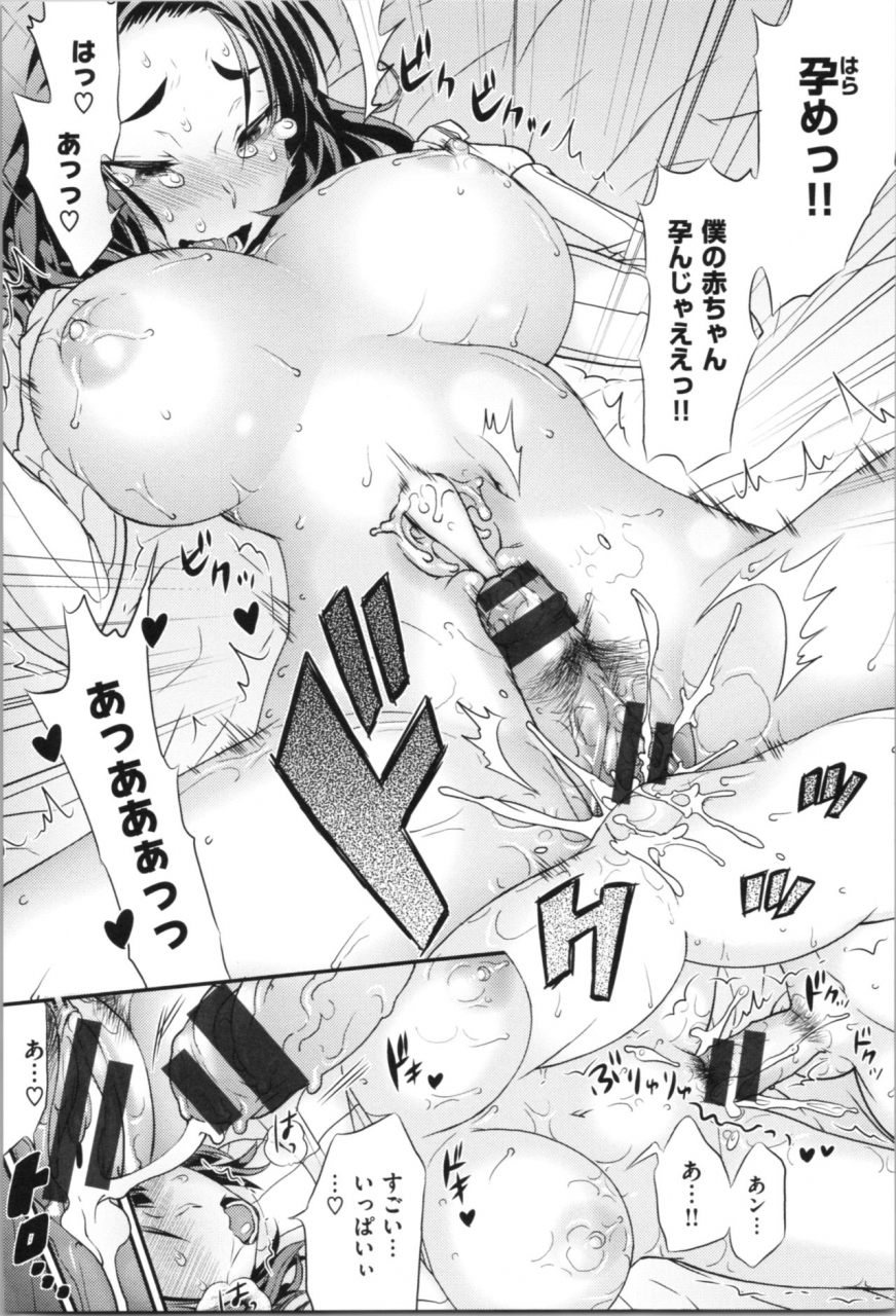 wamusato-haru-mein-hole-girls-hole